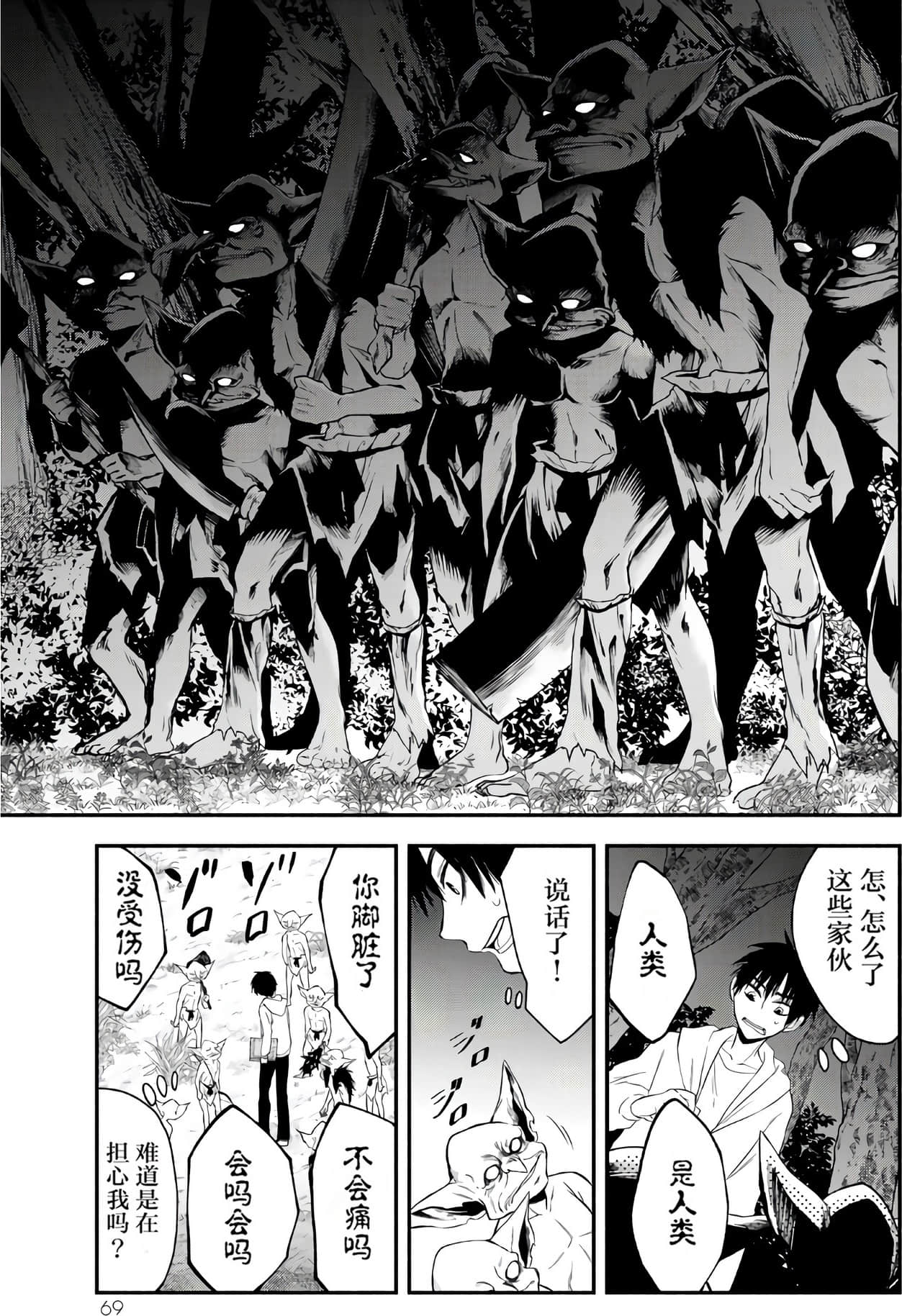 Page 69