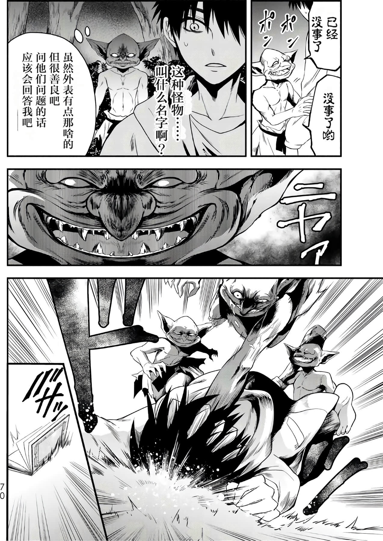 Page 70