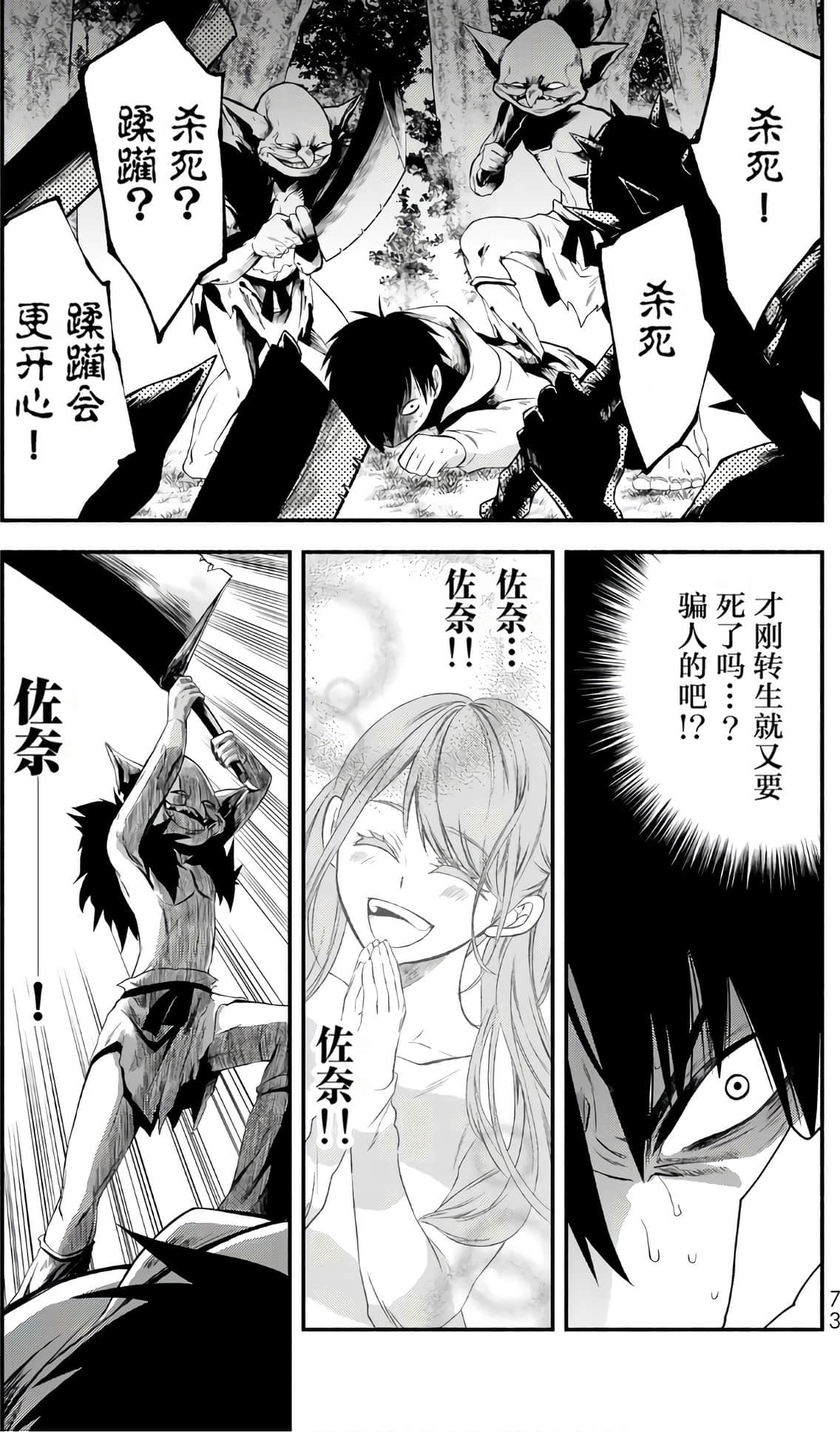 Page 73