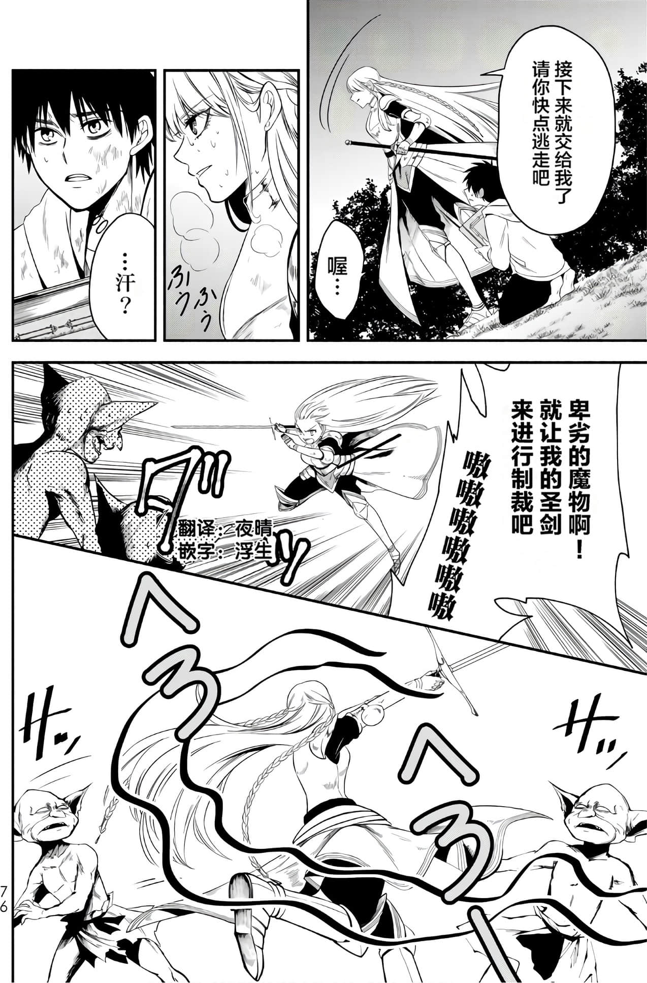 Page 76