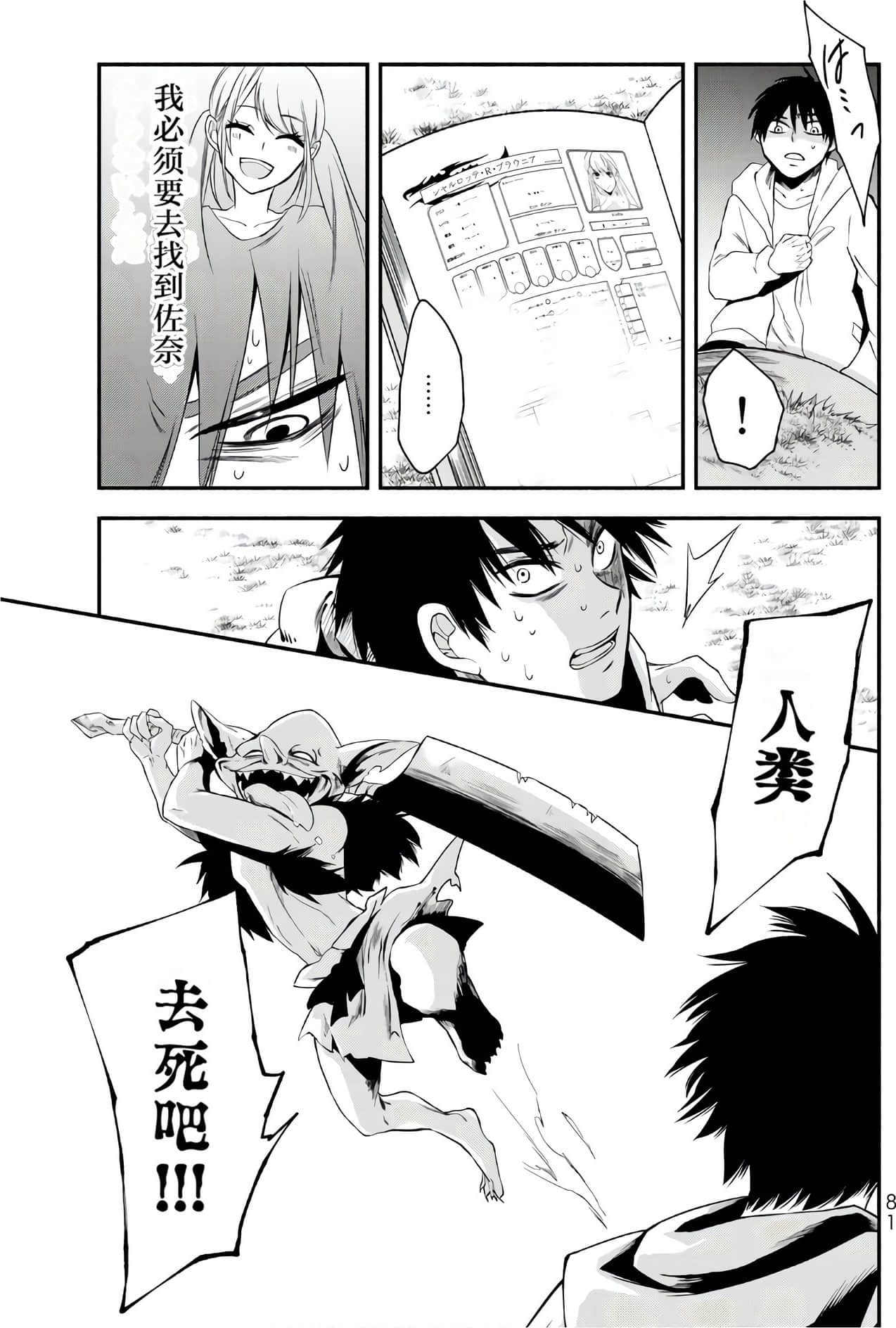 Page 81