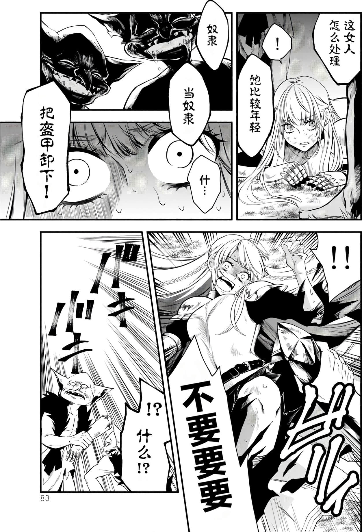 Page 83