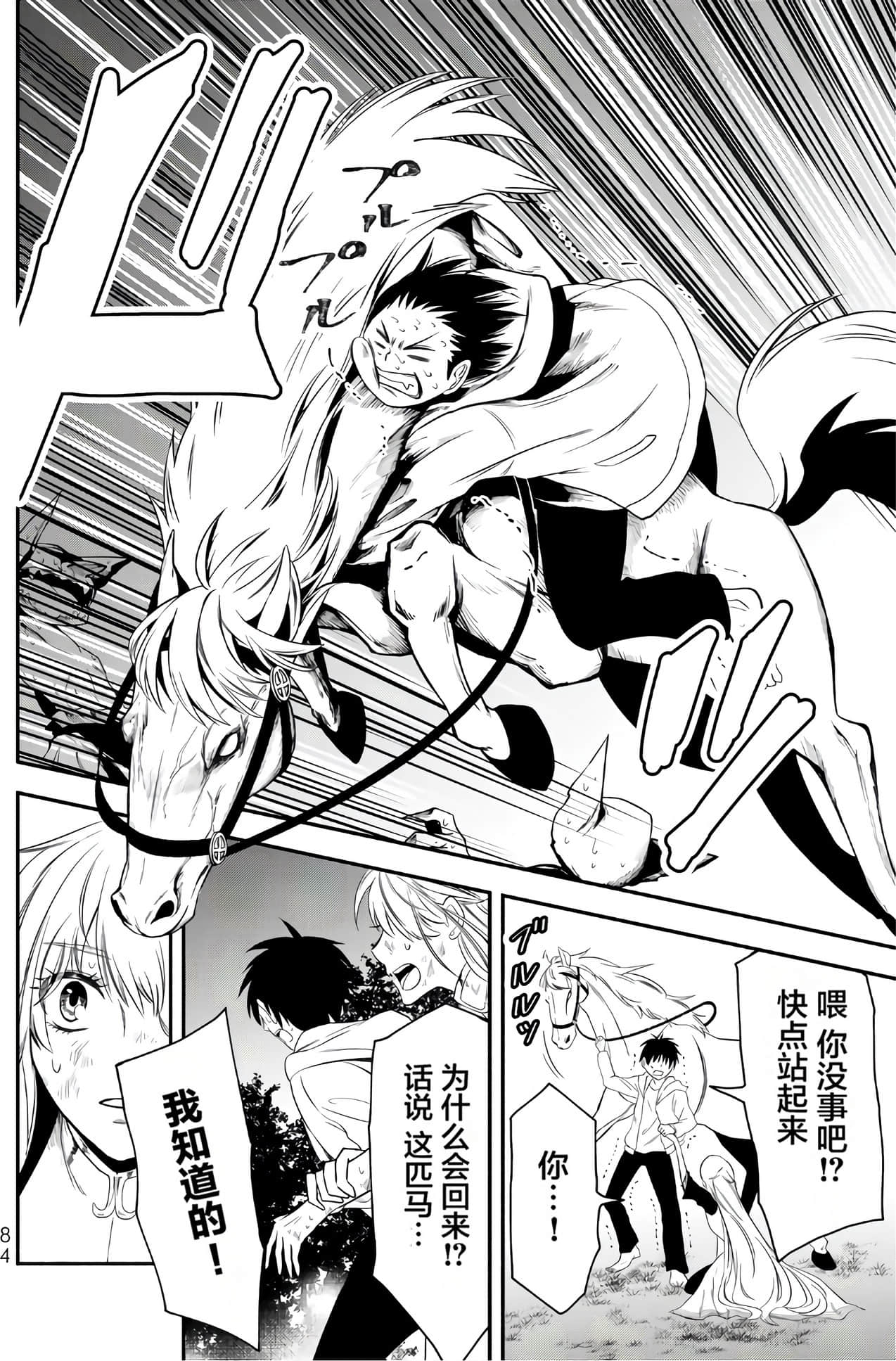 Page 84