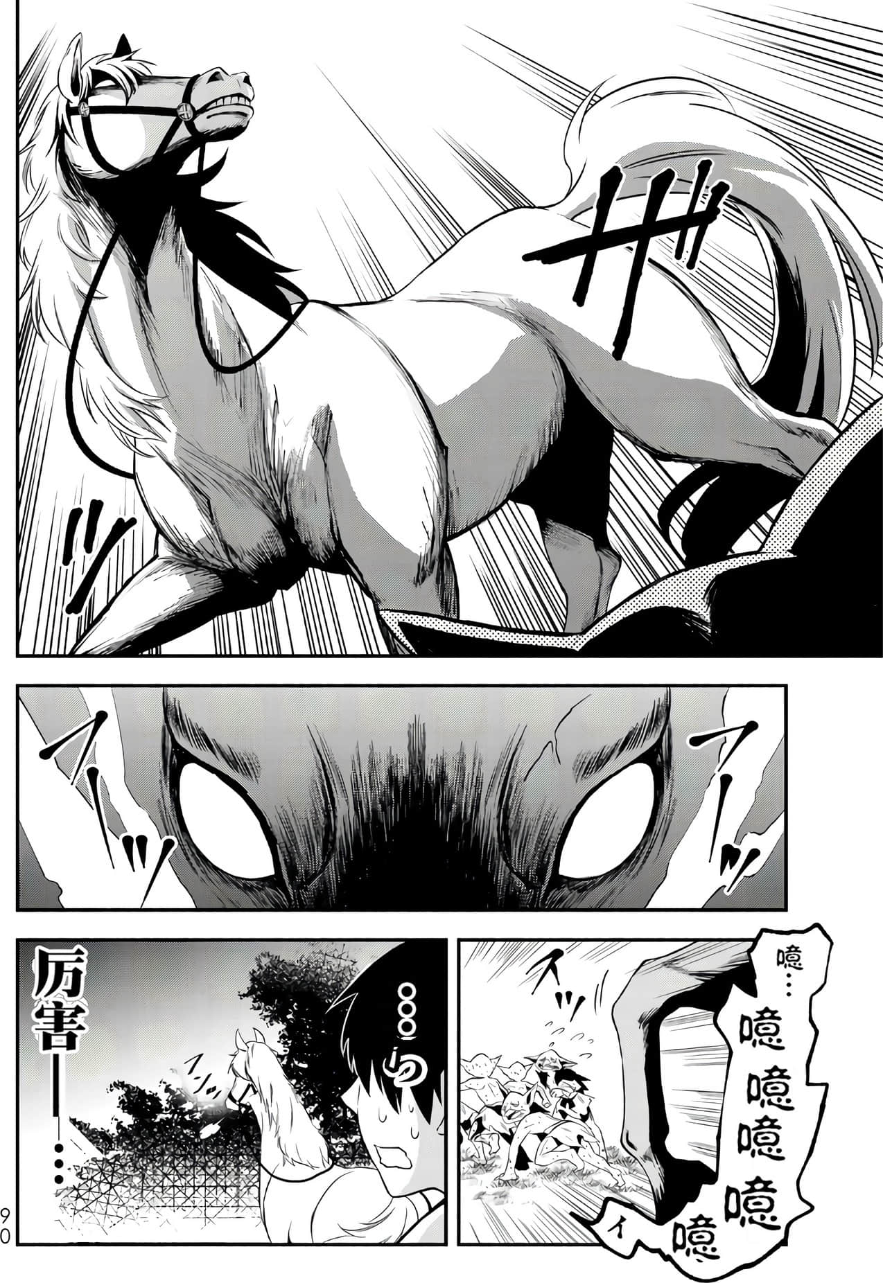 Page 90