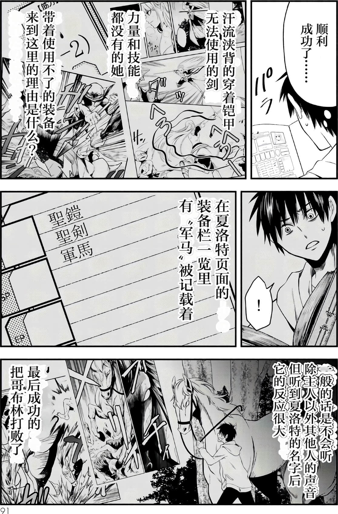 Page 91