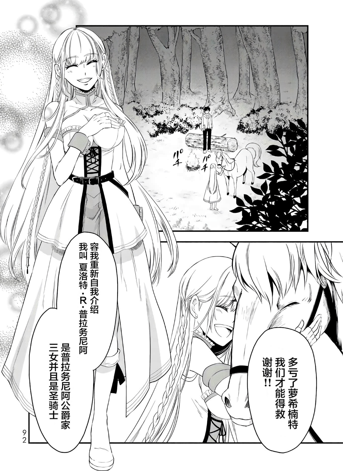 Page 92