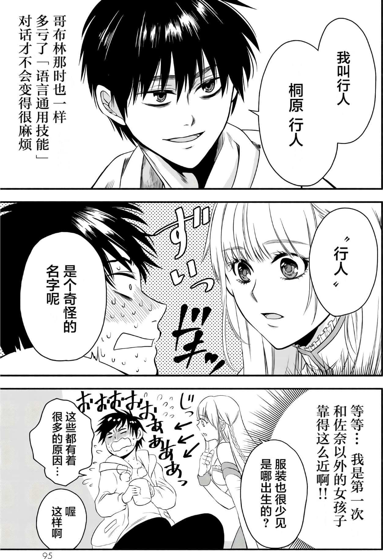 Page 95