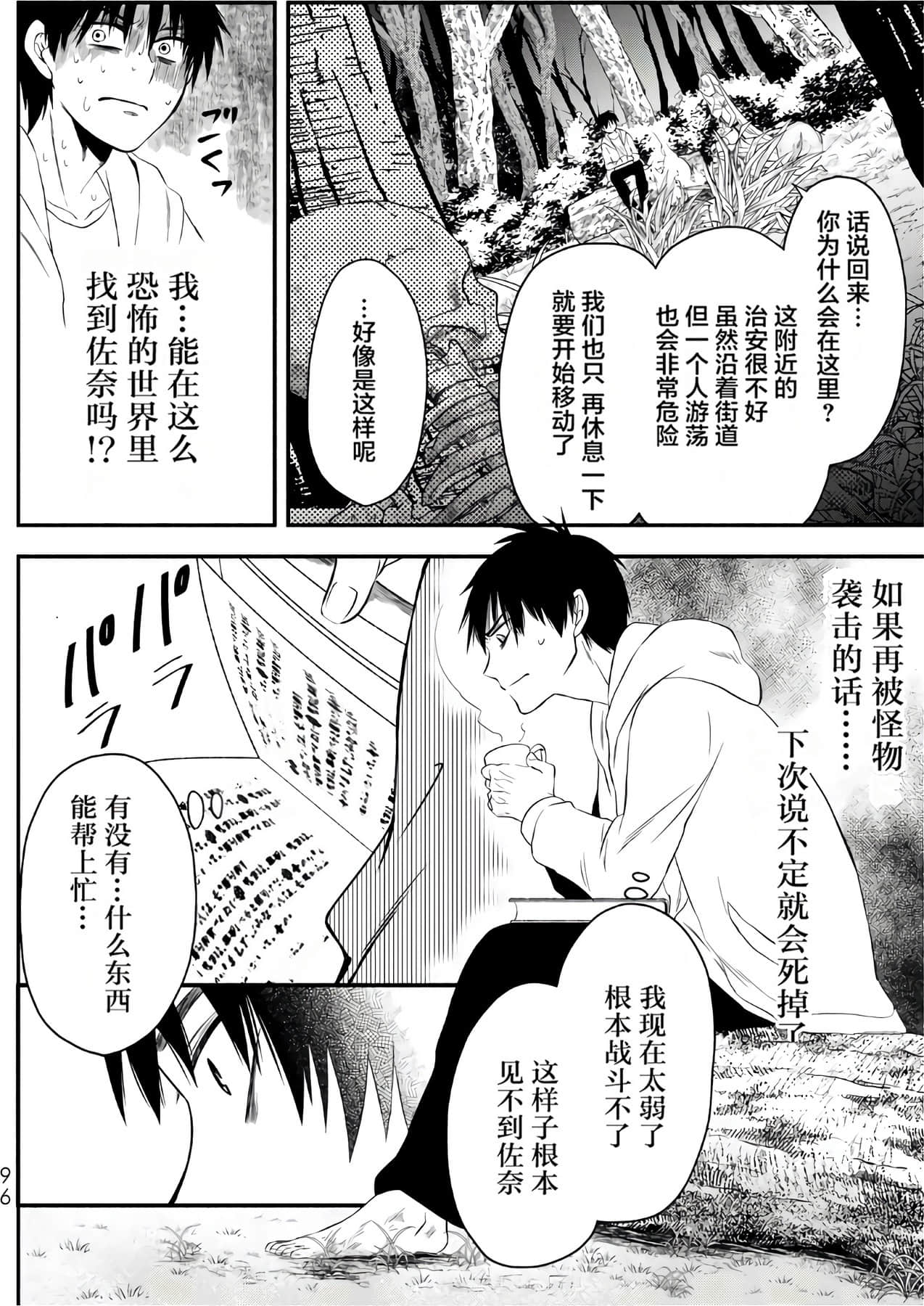 Page 96
