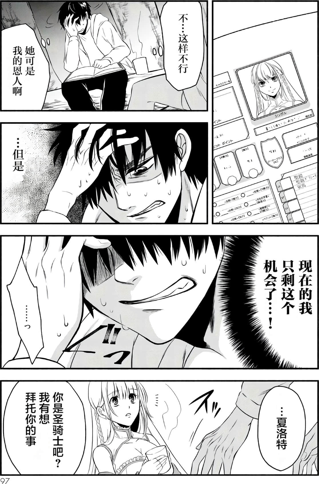 Page 97