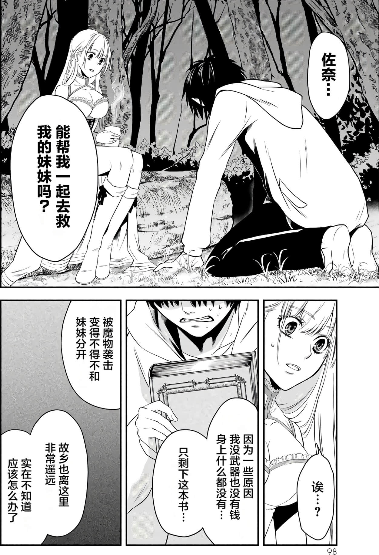 Page 98