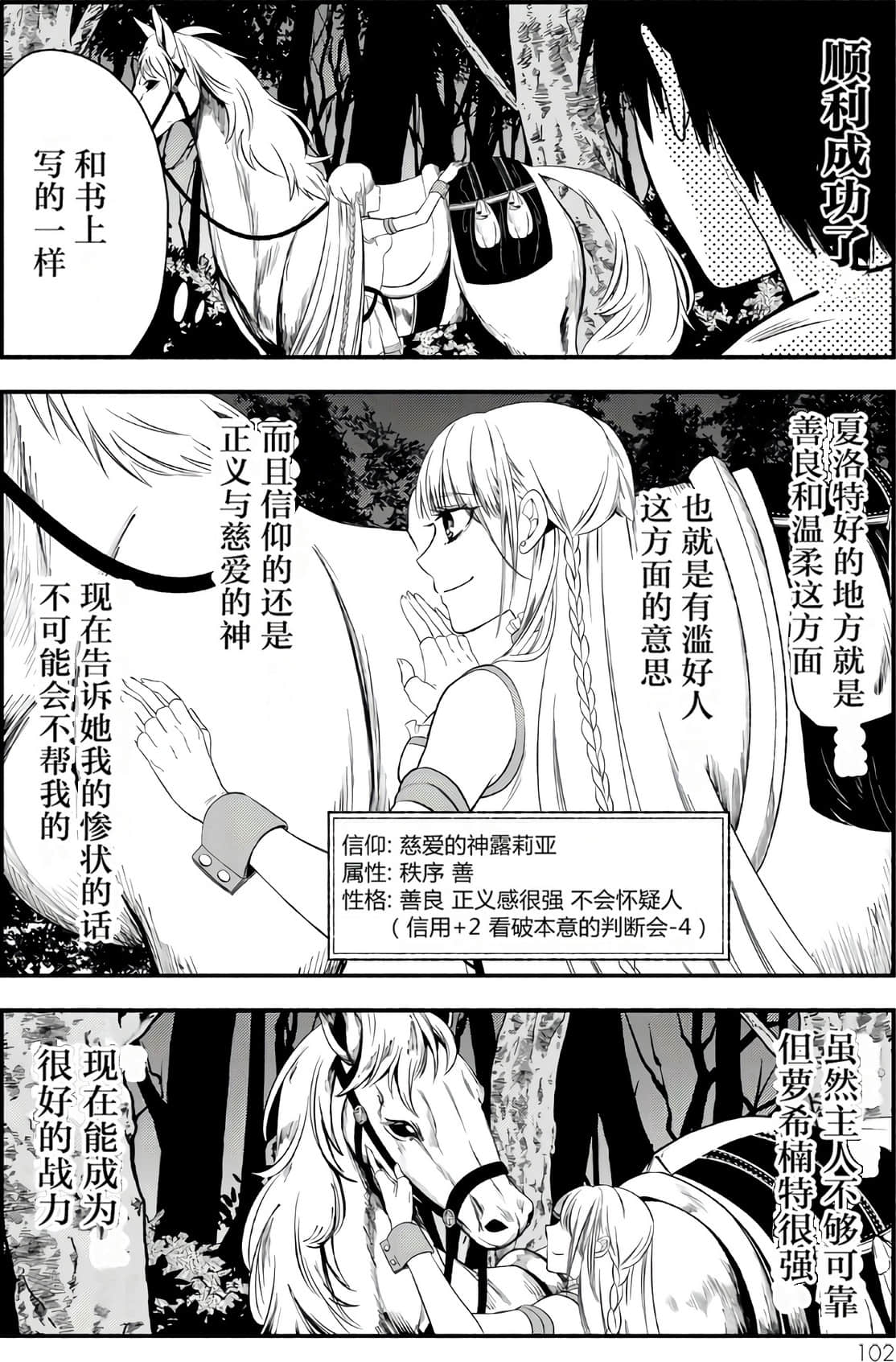 Page 103