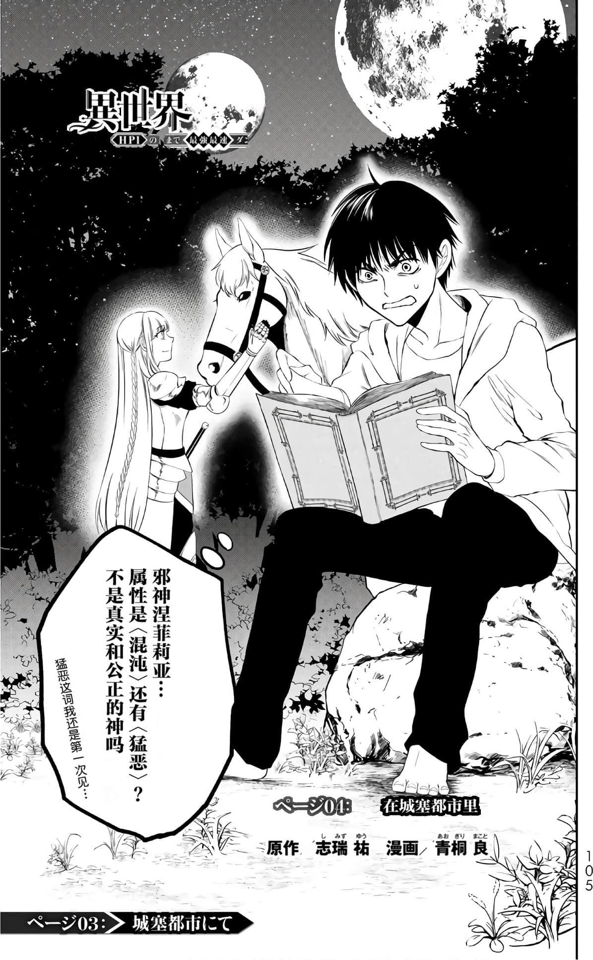 Page 106