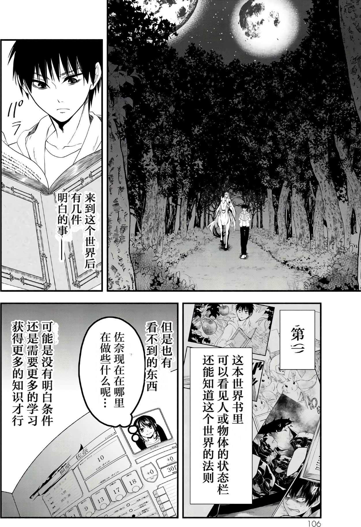 Page 107