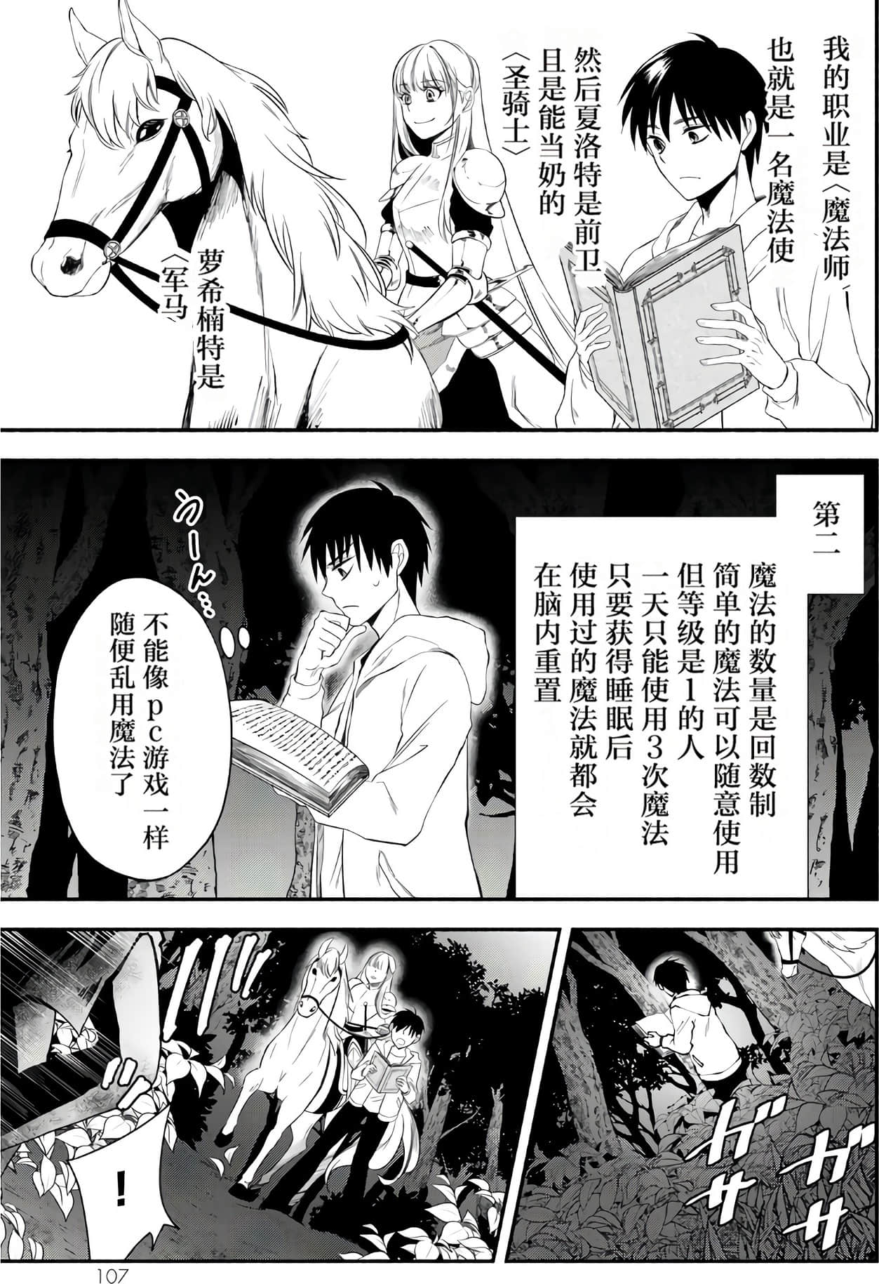 Page 108