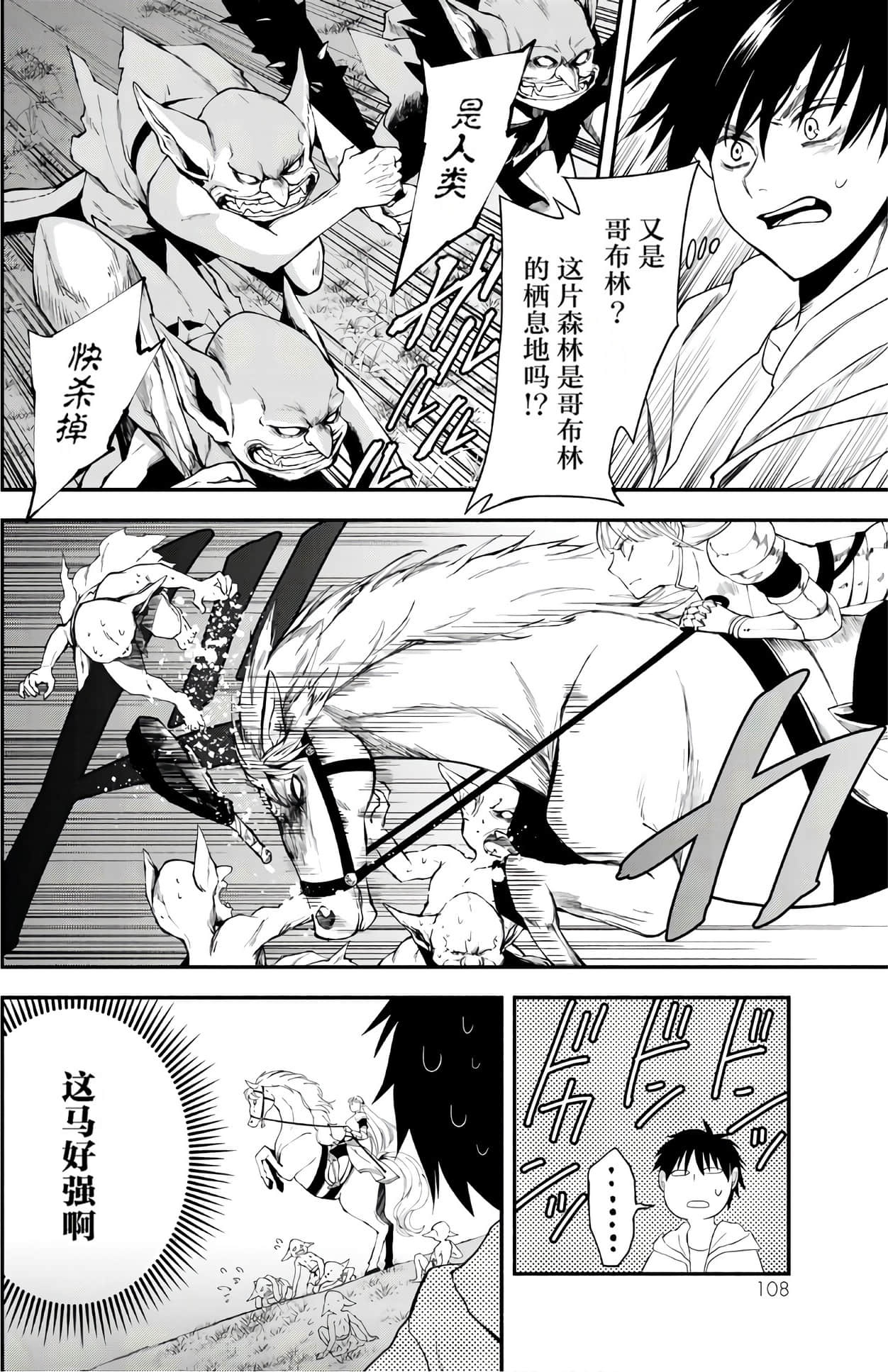 Page 109
