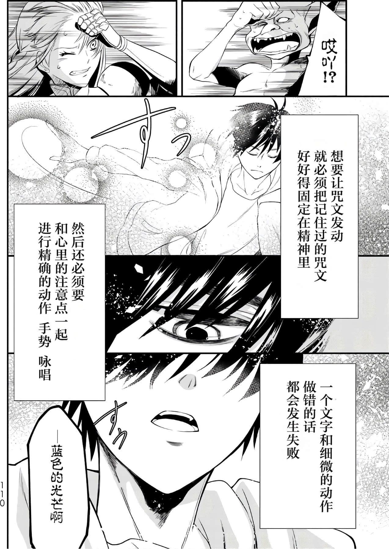 Page 111