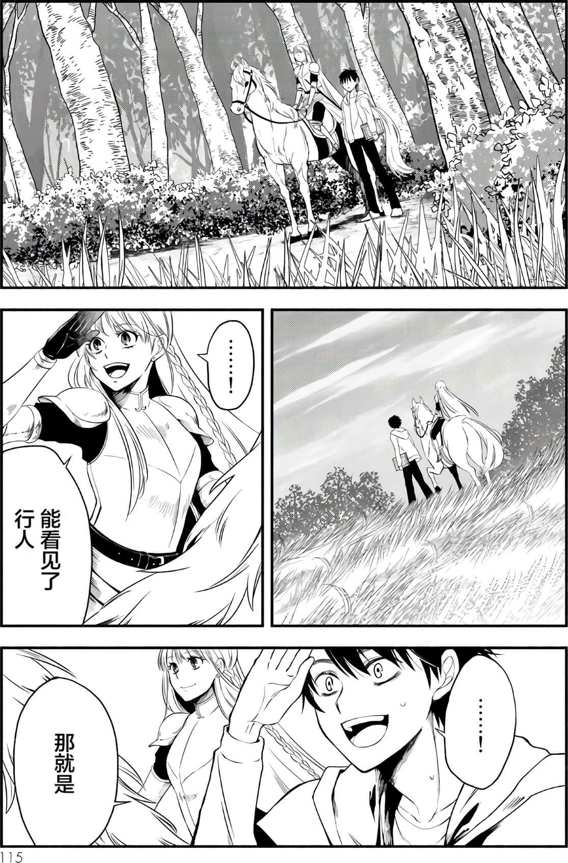 Page 116