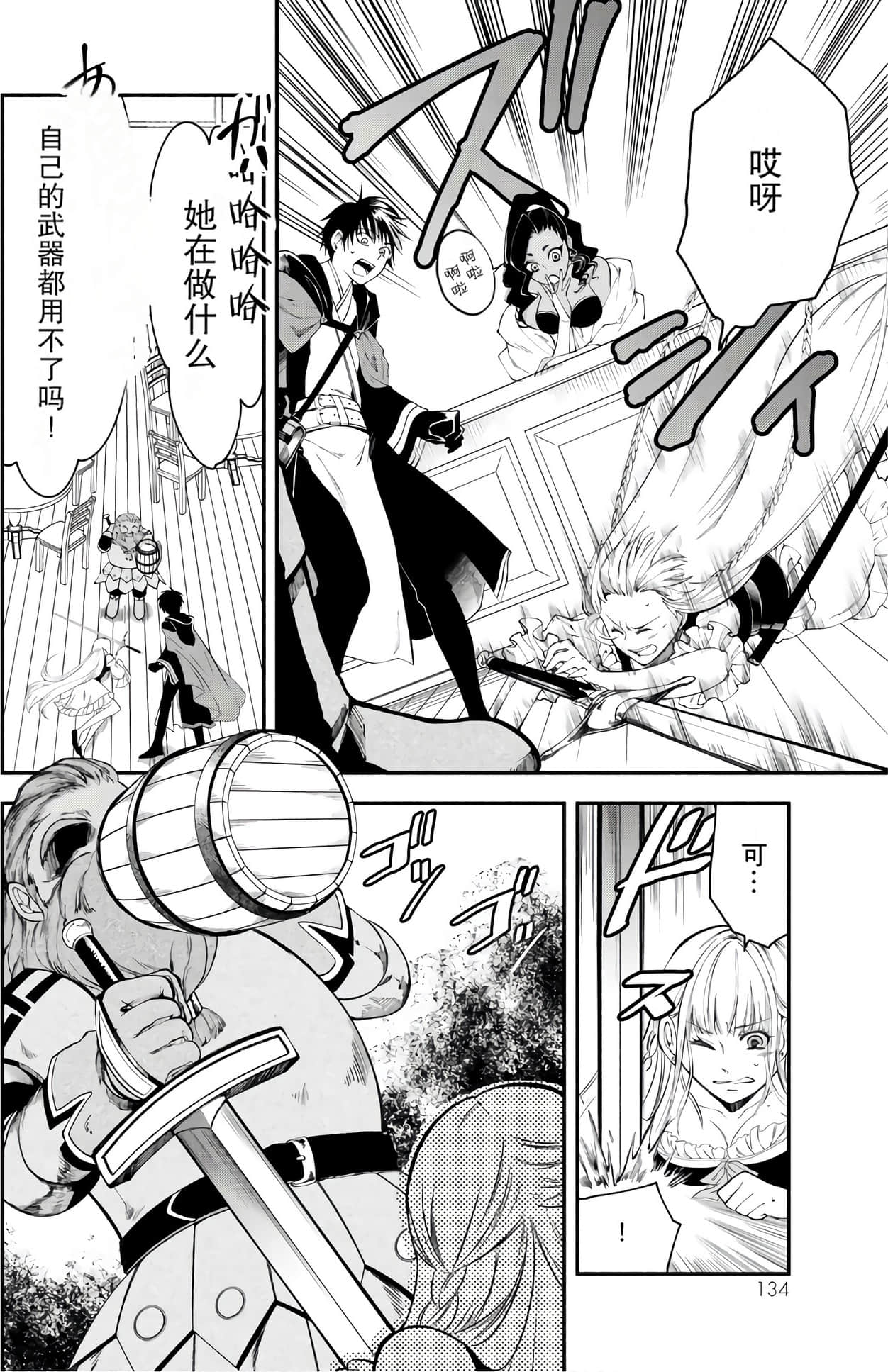 Page 135
