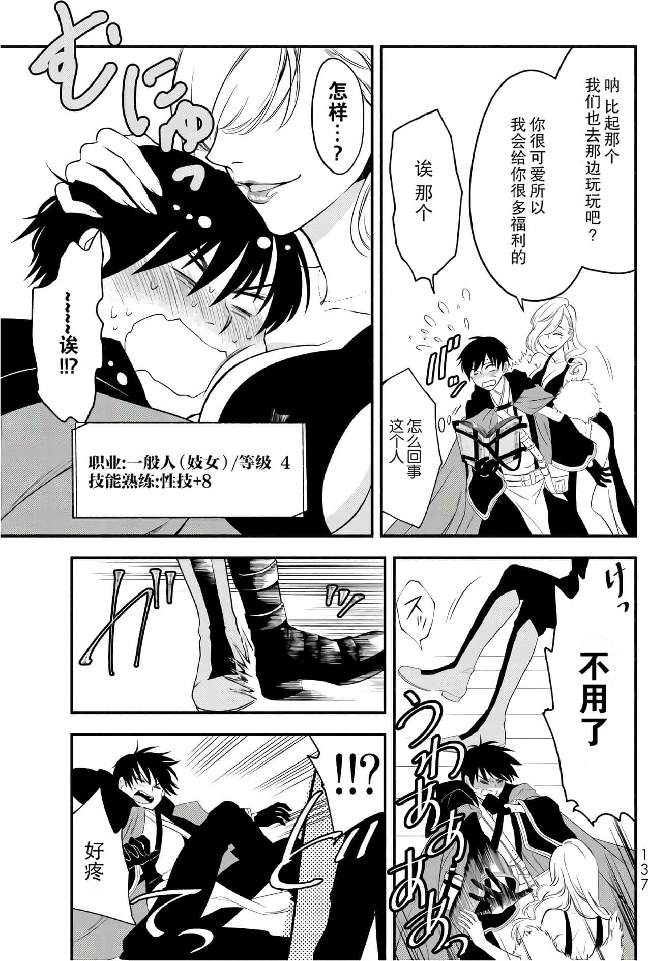 Page 138