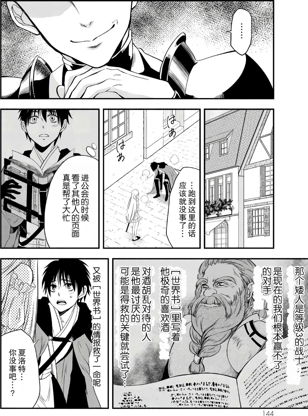 Page 145