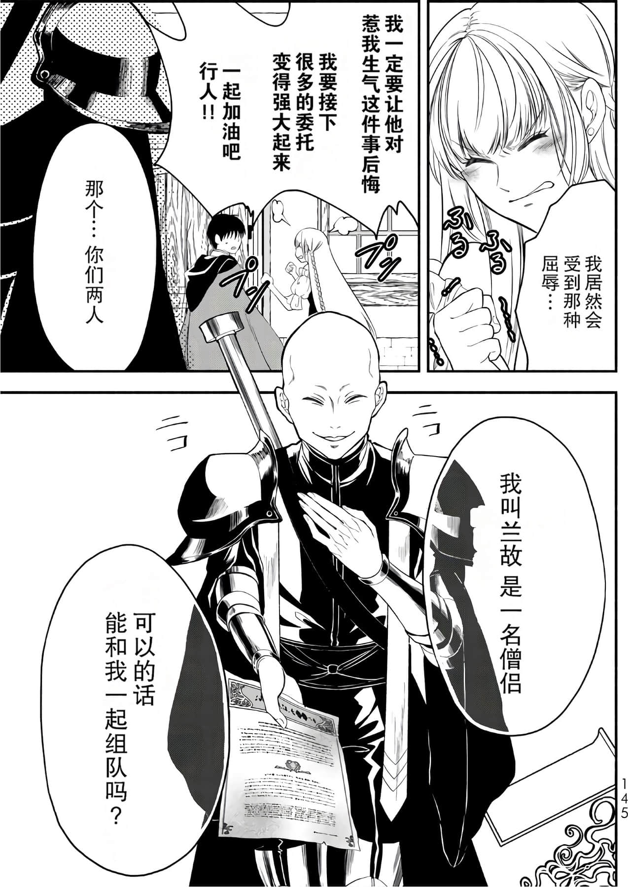 Page 146