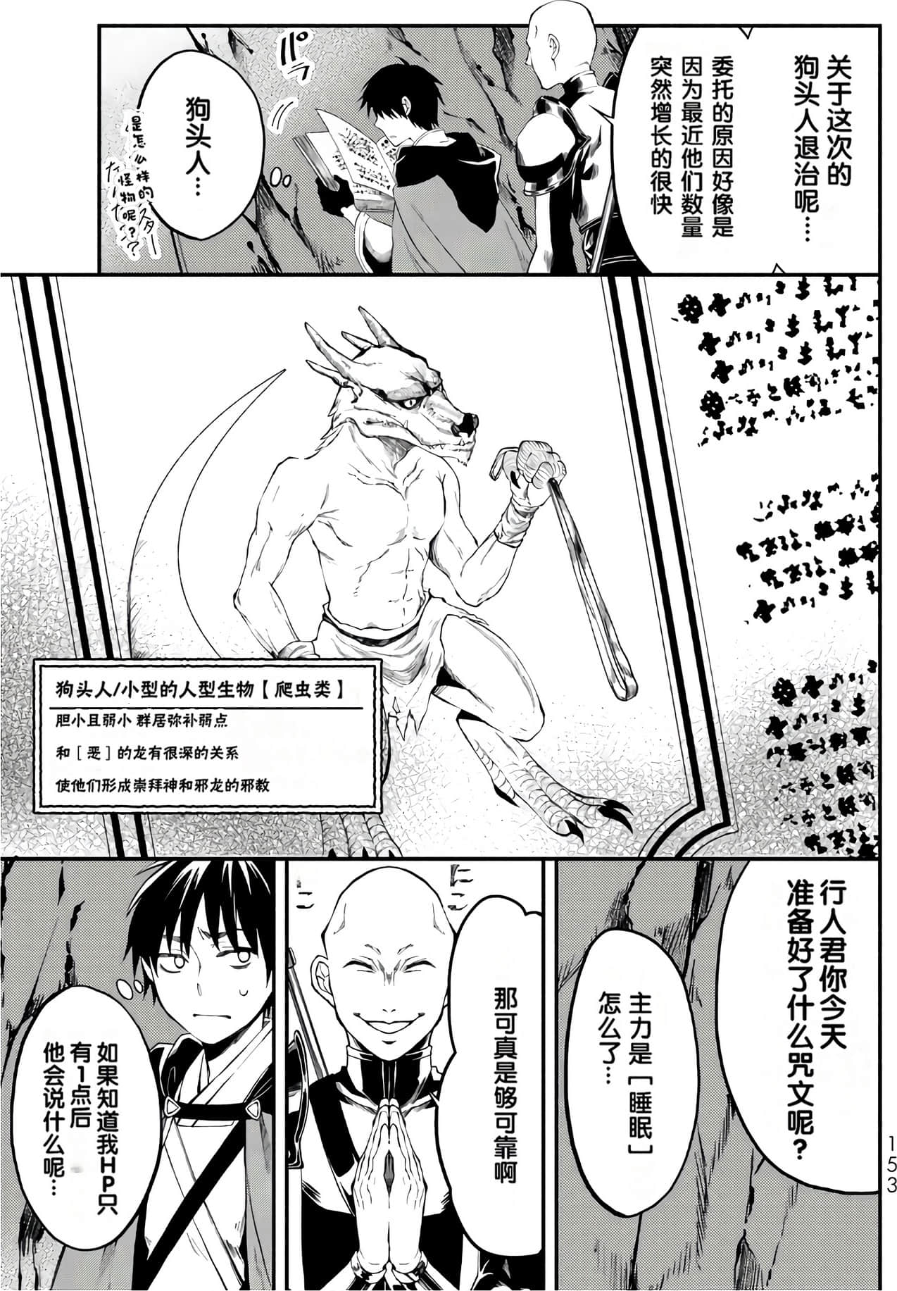 Page 154