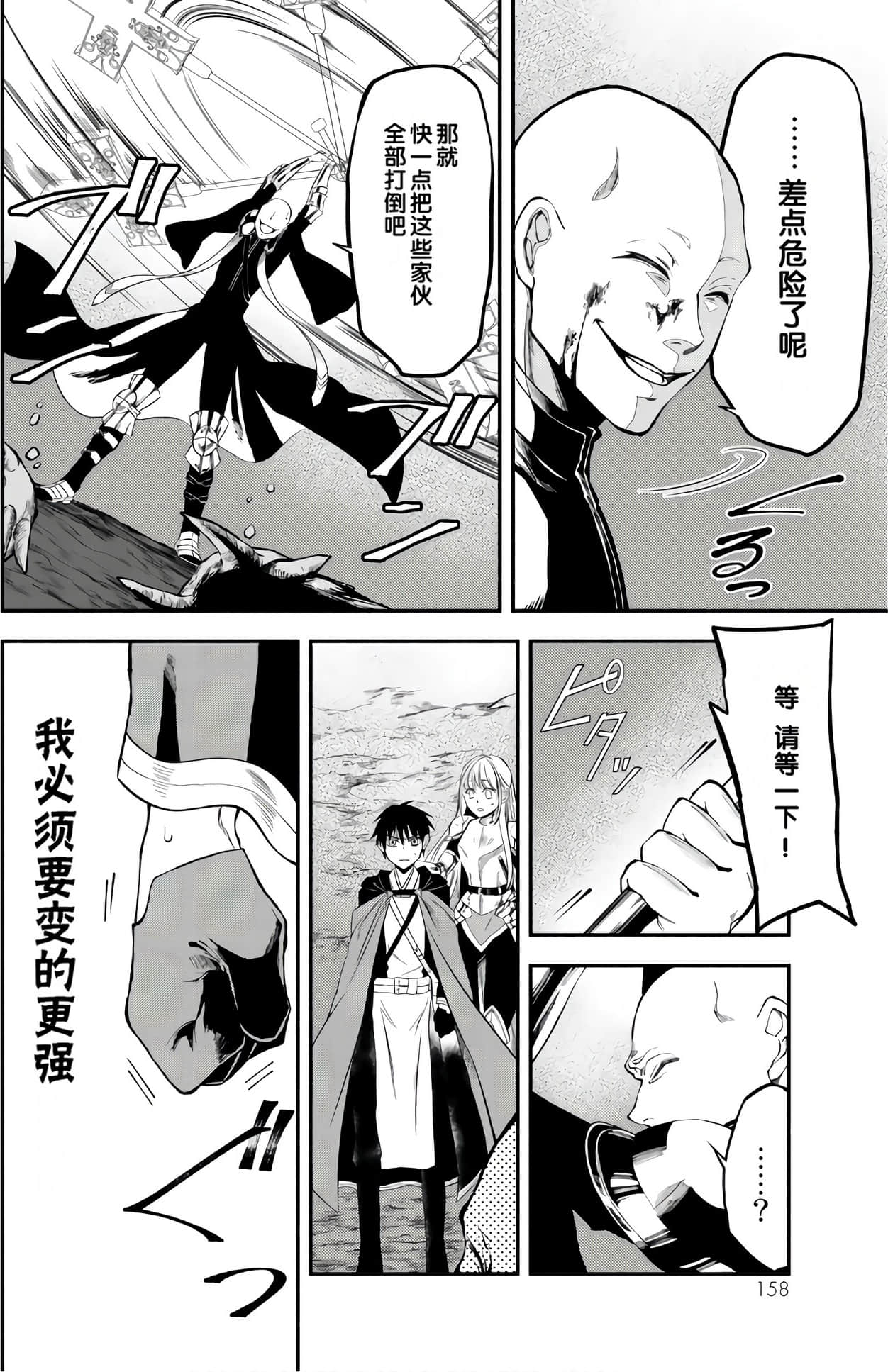 Page 159