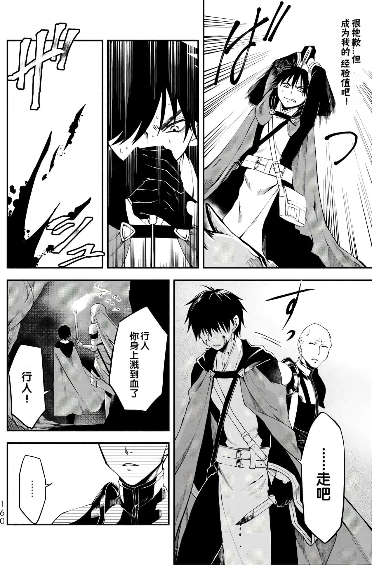 Page 161