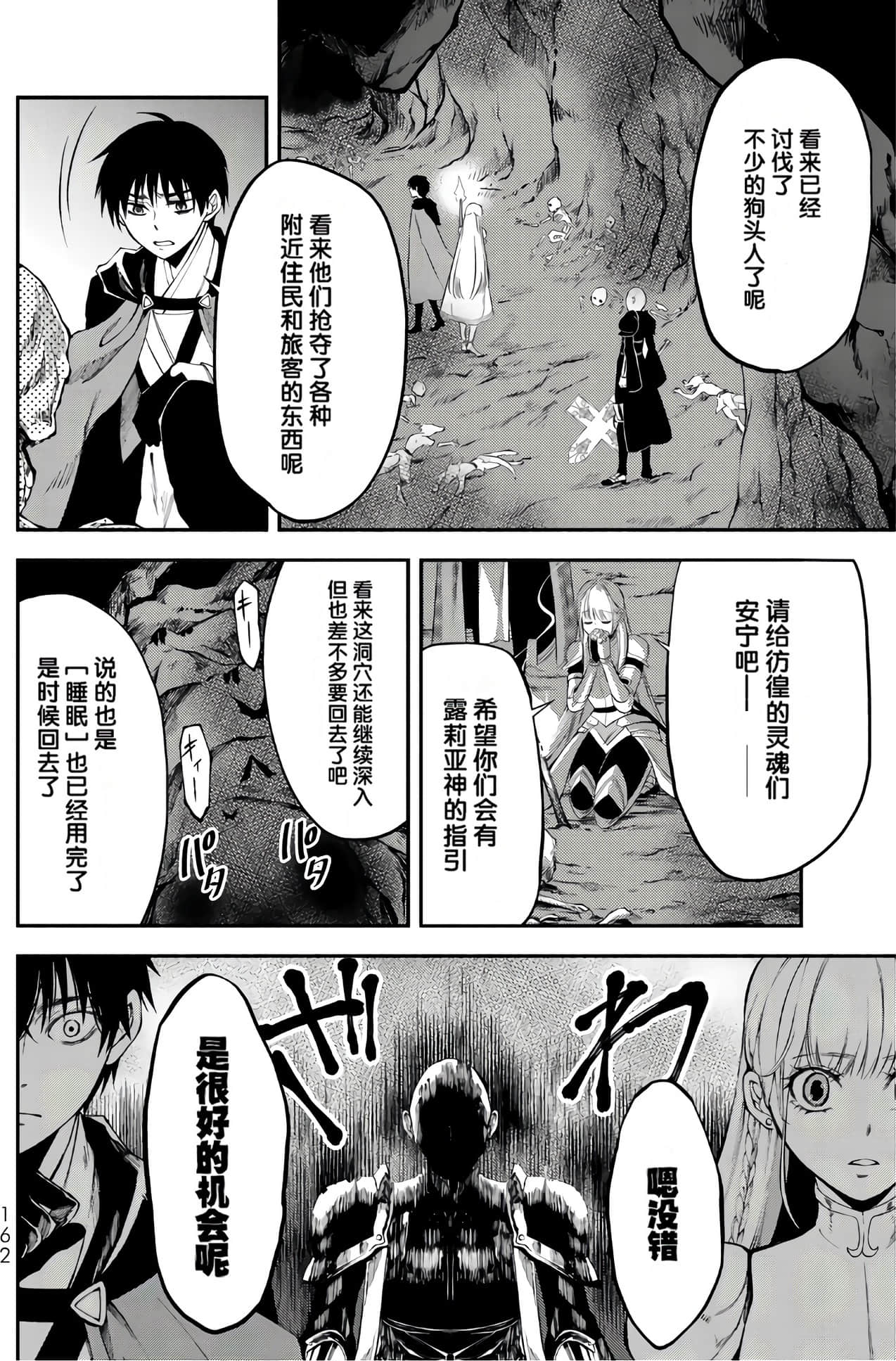 Page 163