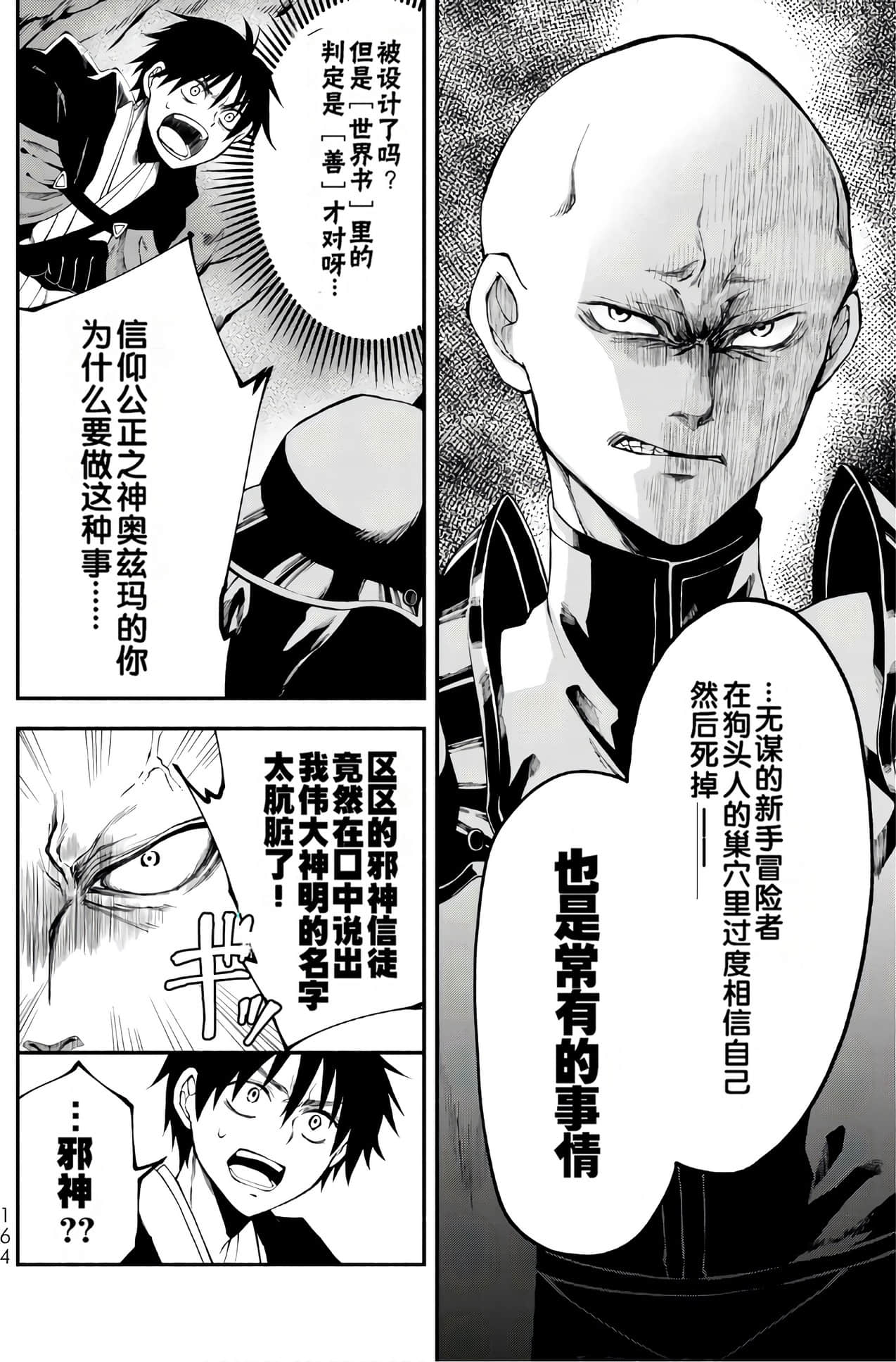 Page 165