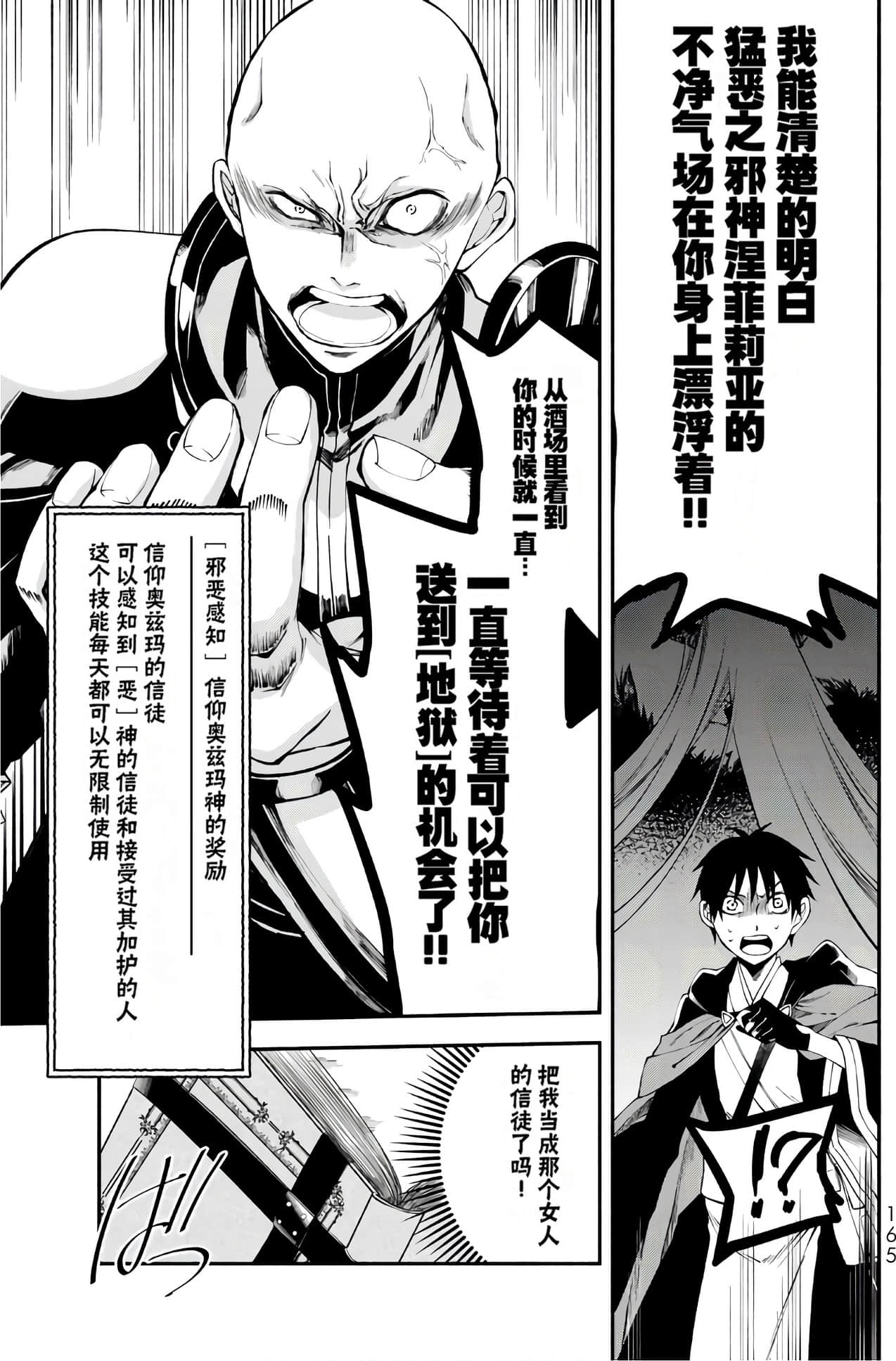 Page 166