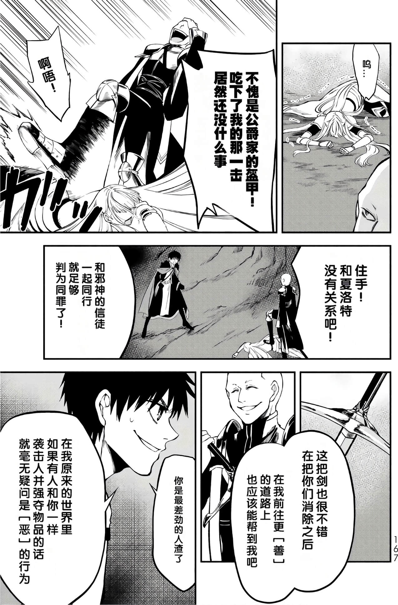 Page 168