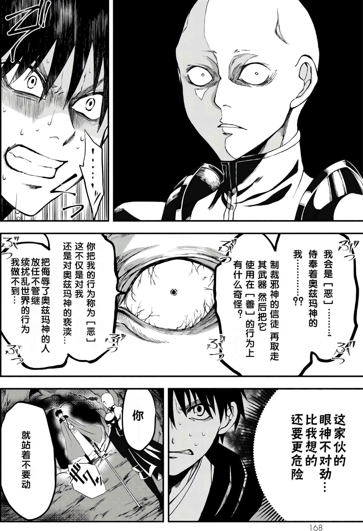 Page 169