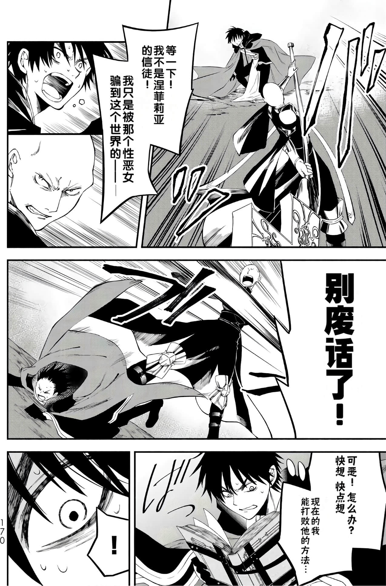 Page 171