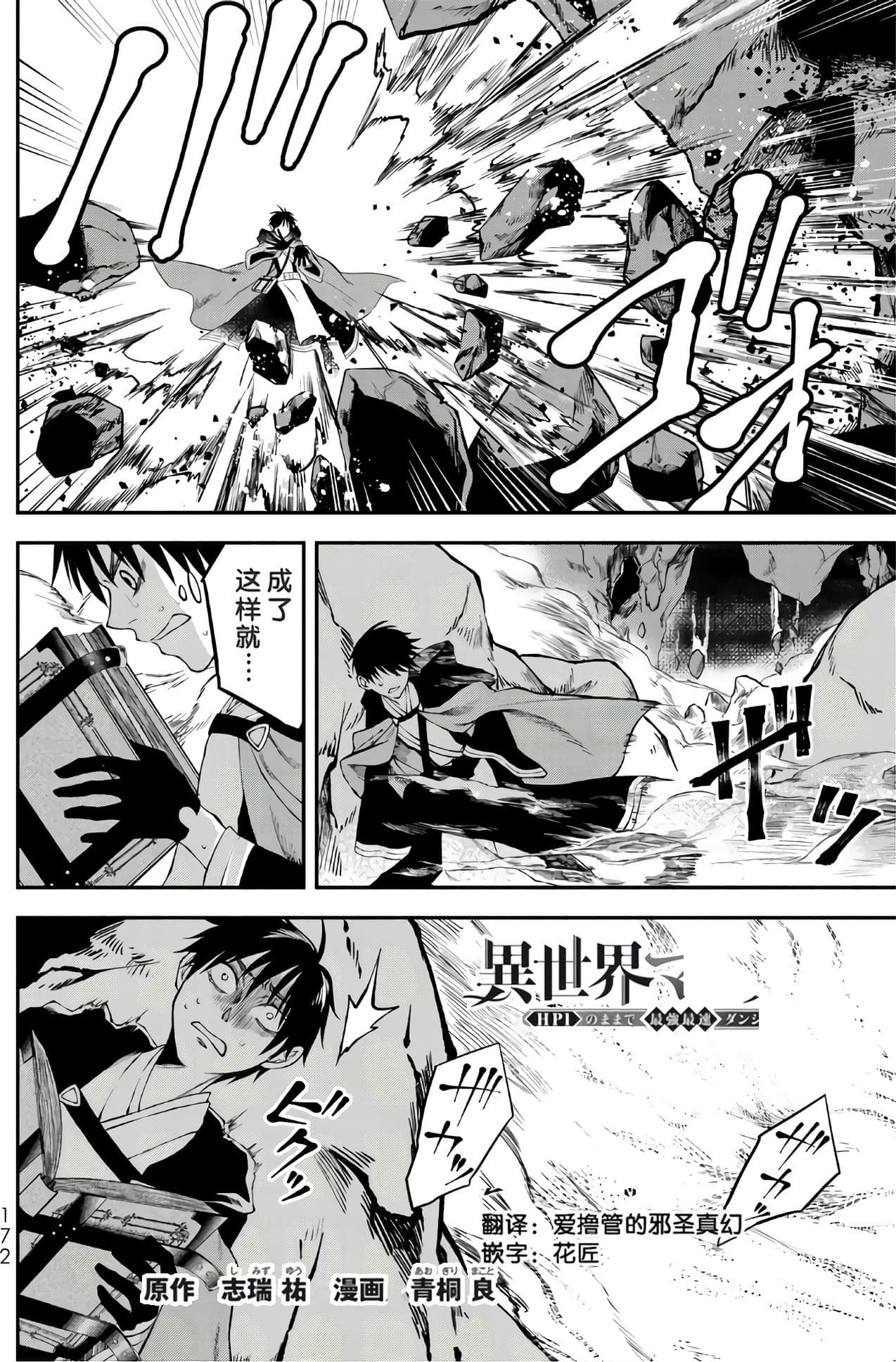 Page 173