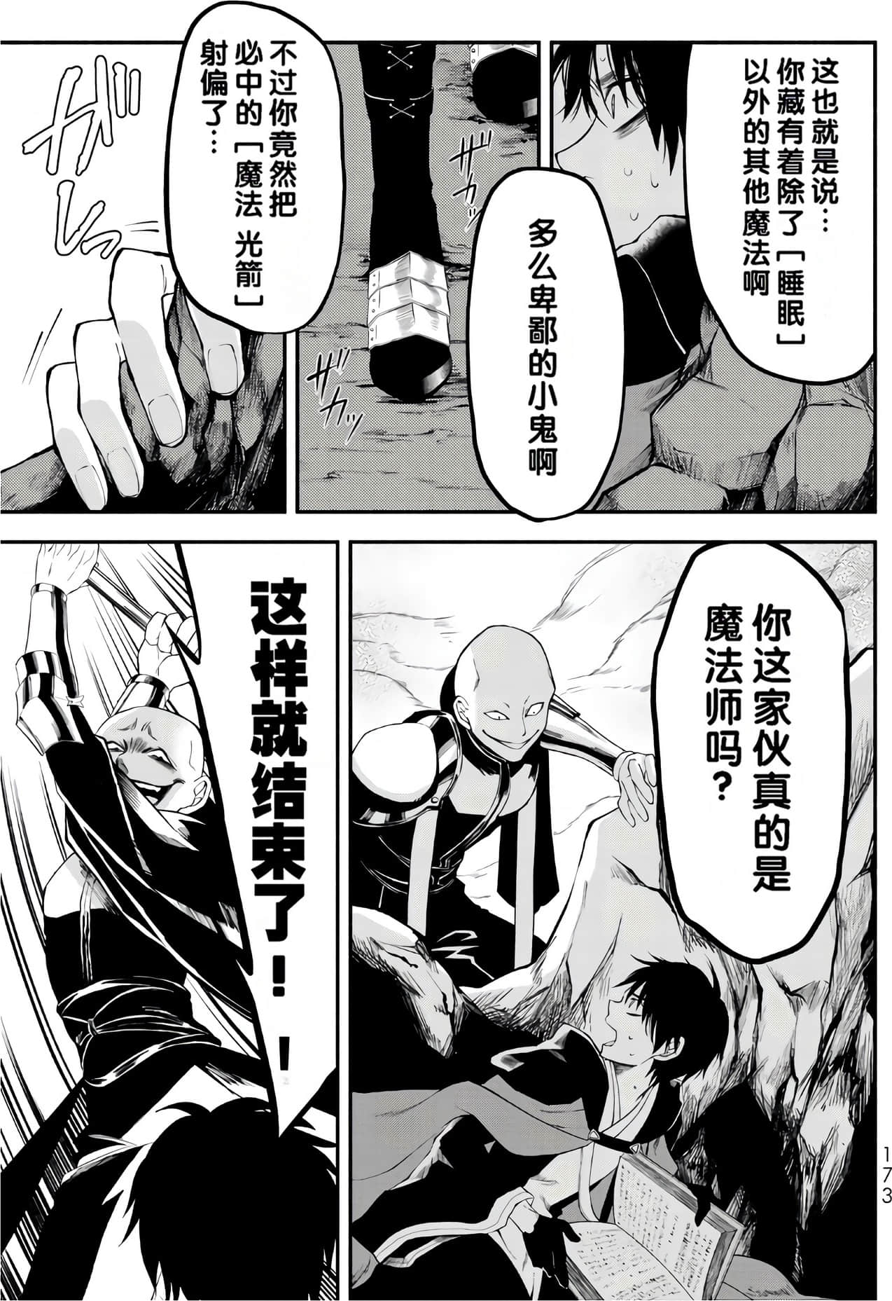 Page 174