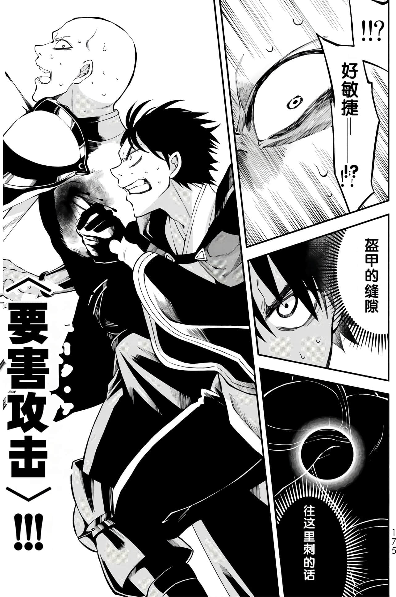Page 176