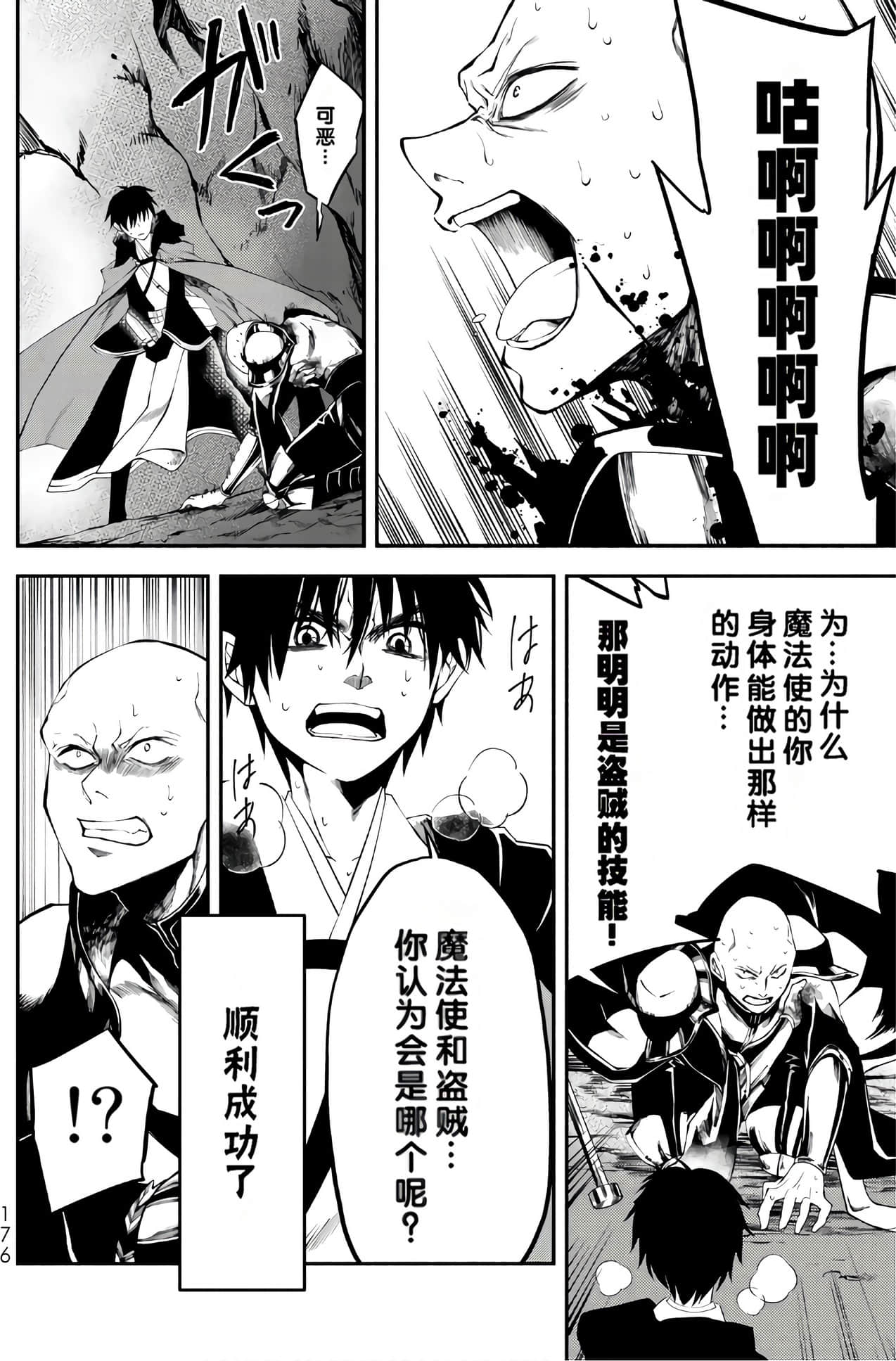 Page 177