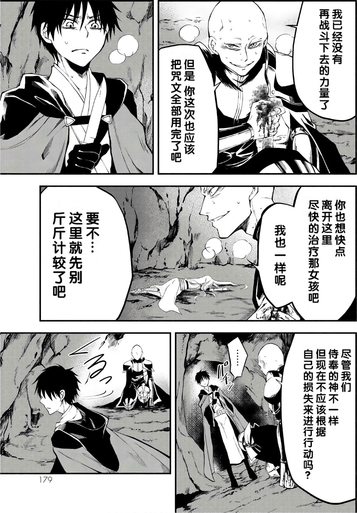 Page 180