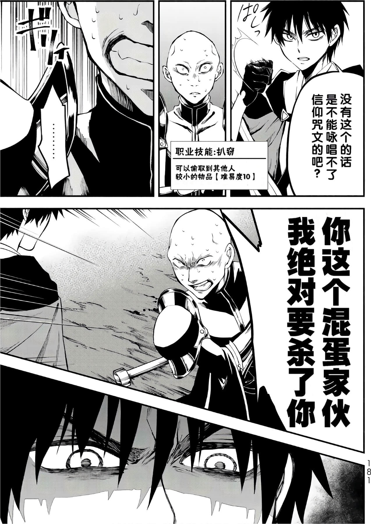 Page 182