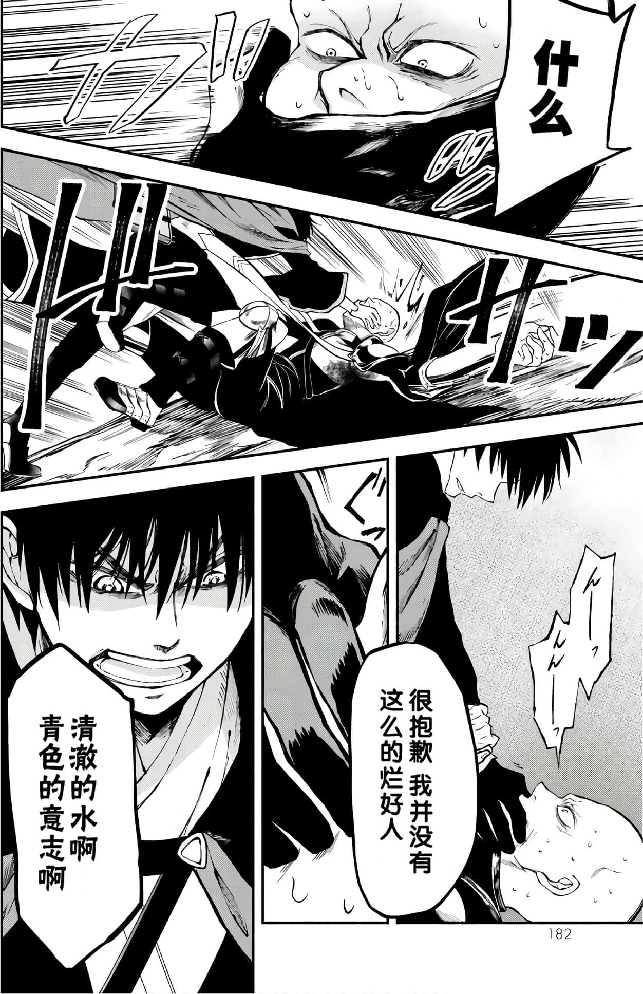 Page 183