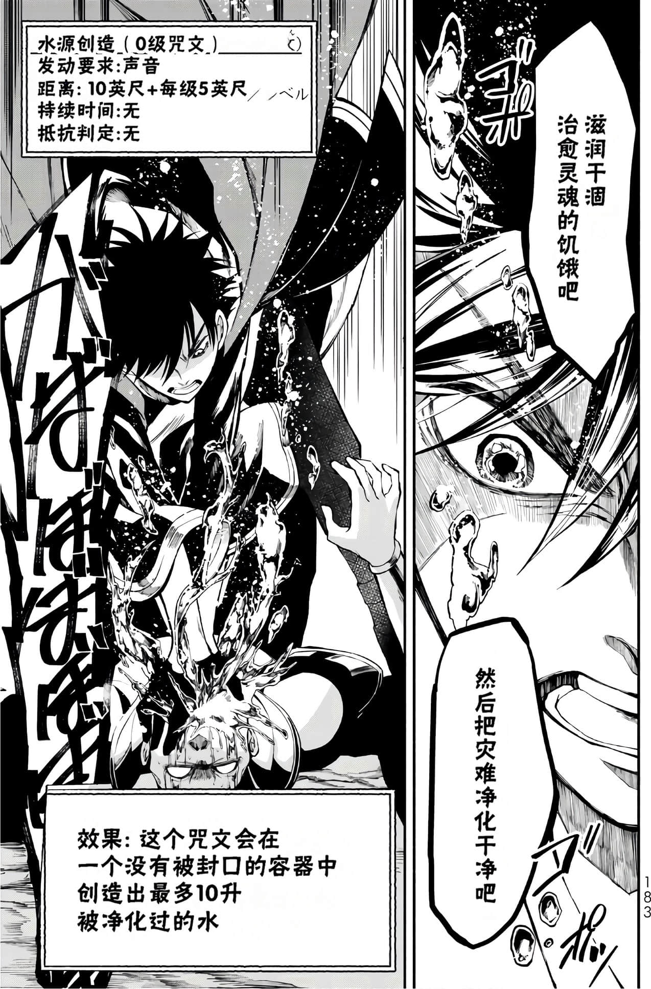Page 184