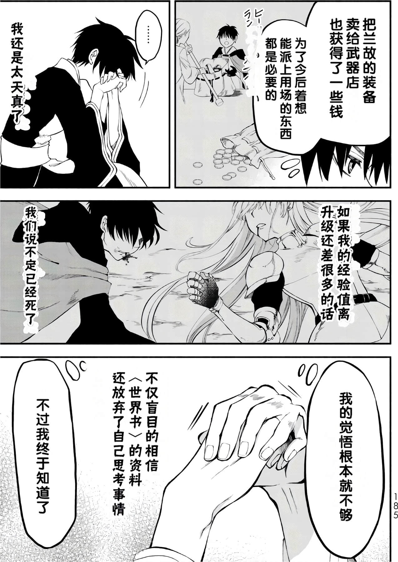 Page 186