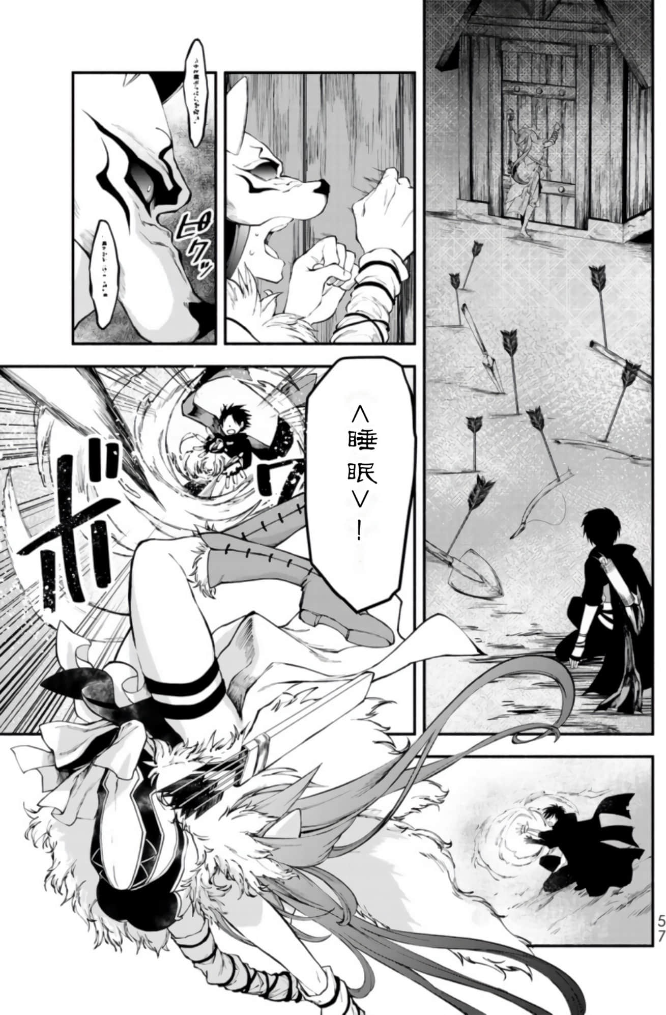 Page 58