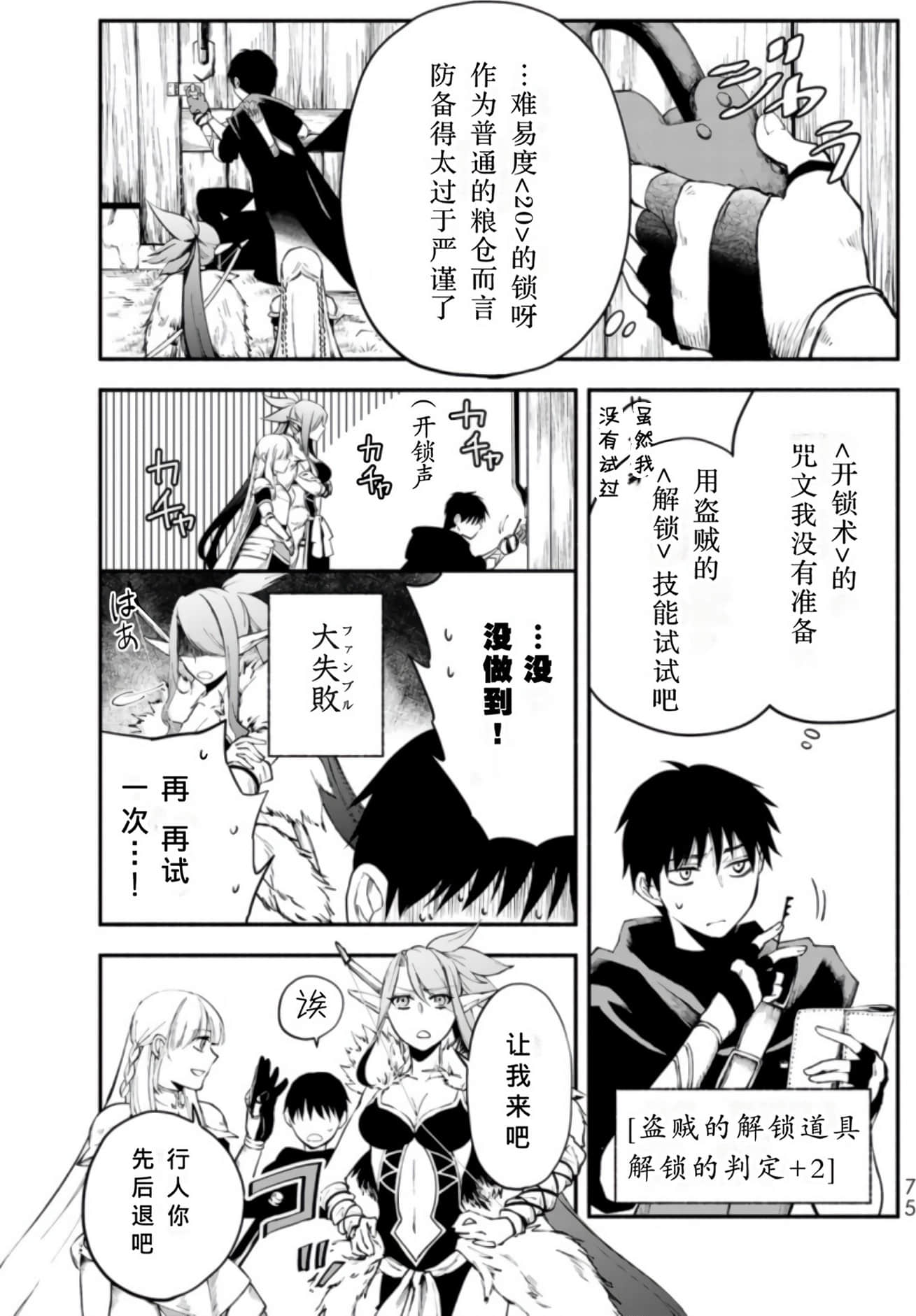 Page 76