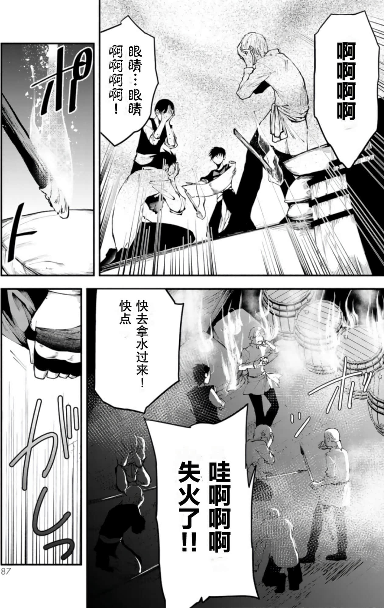 Page 88