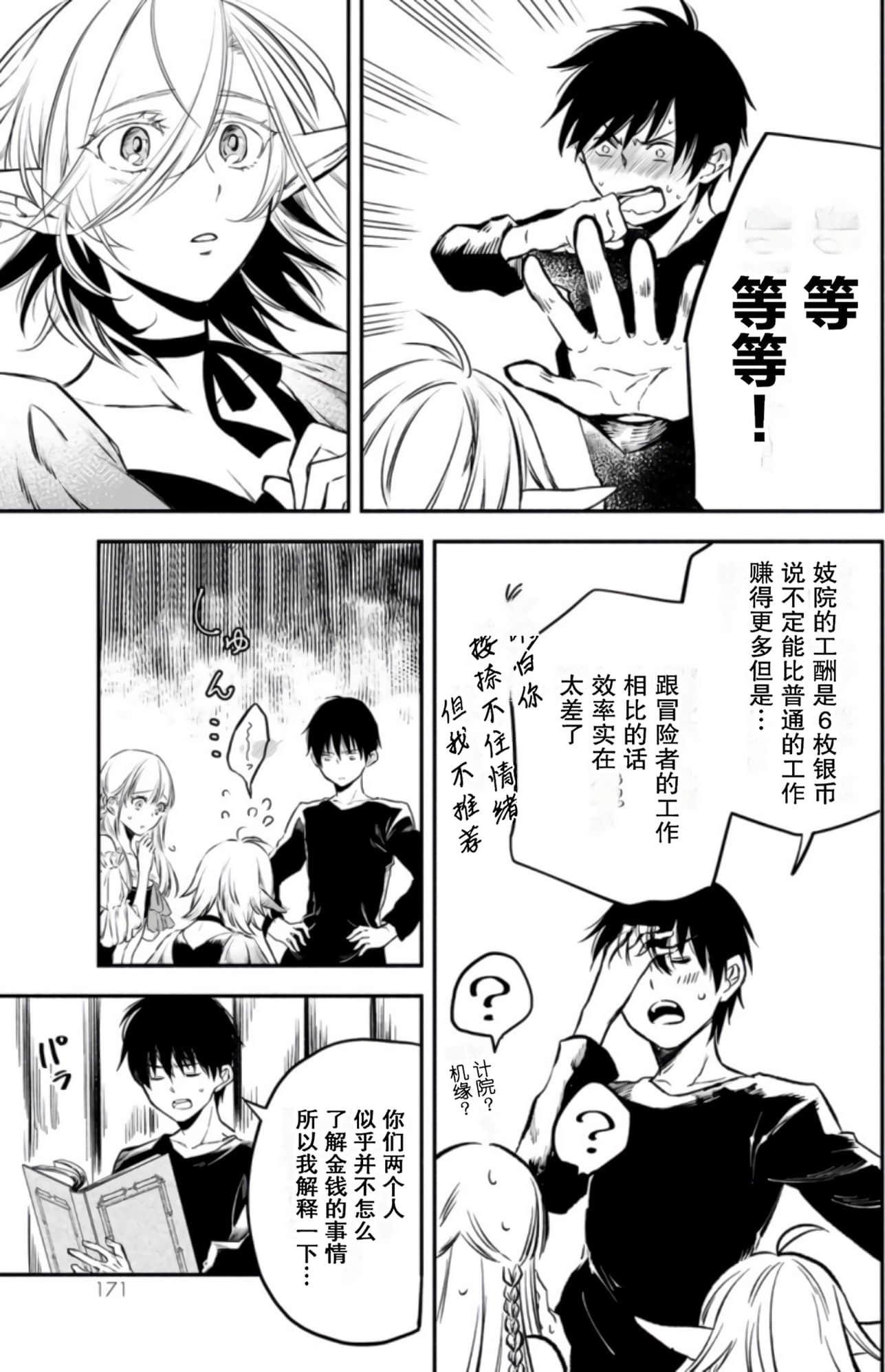 Page 173