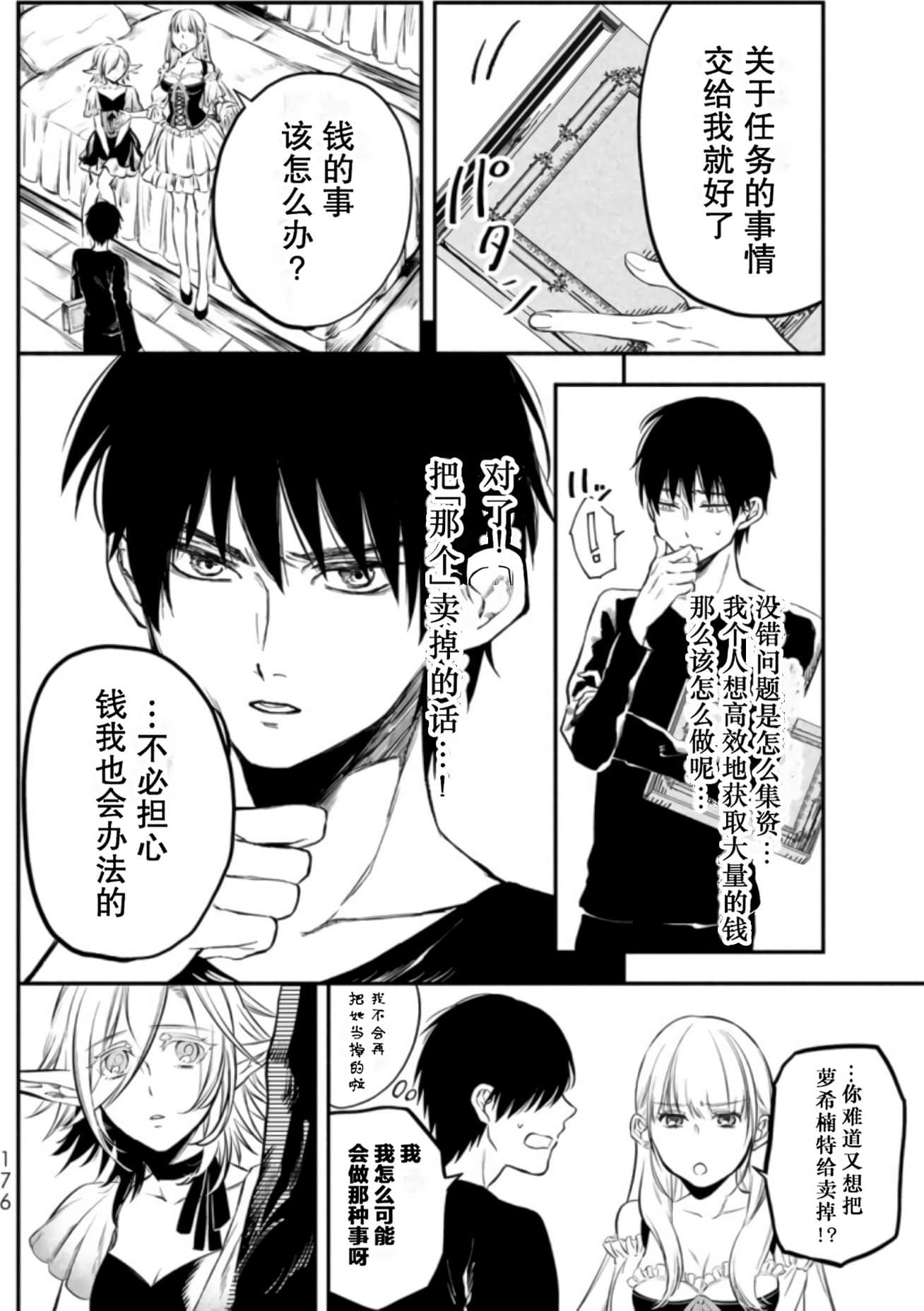 Page 178