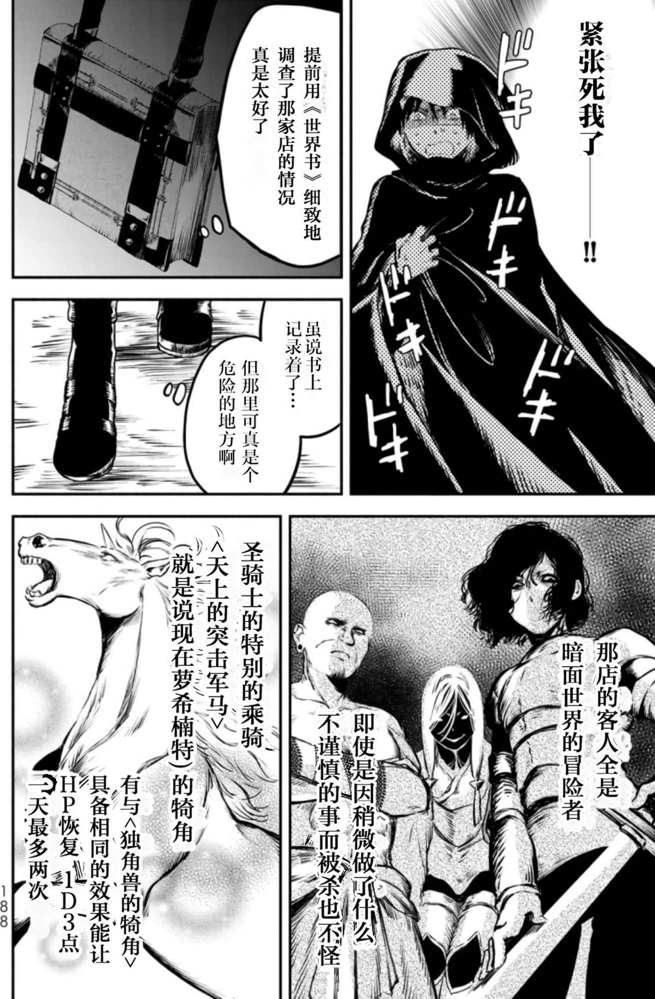 Page 190