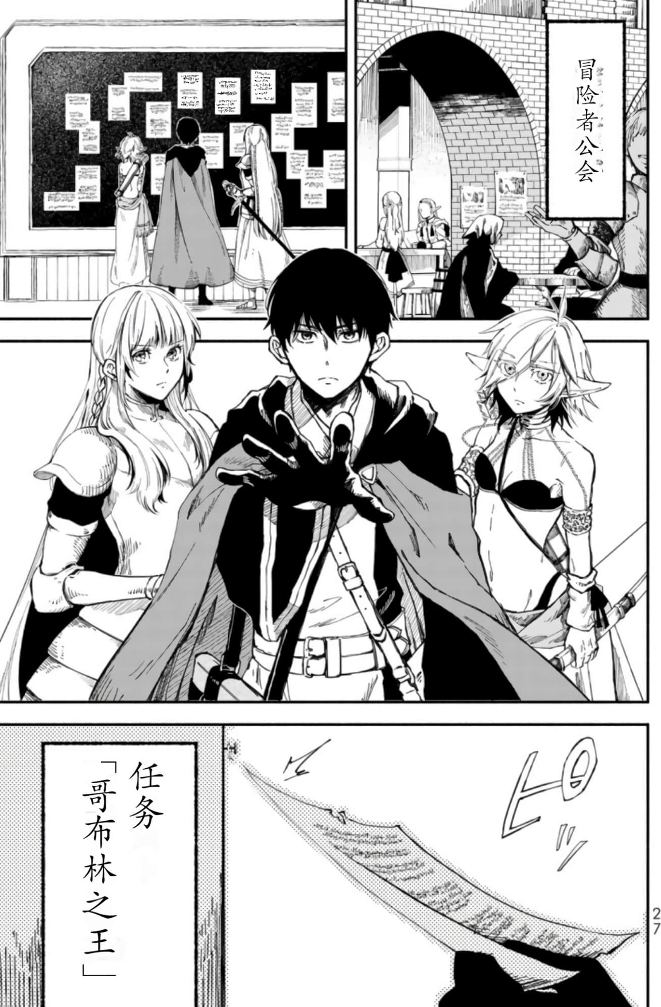 Page 27